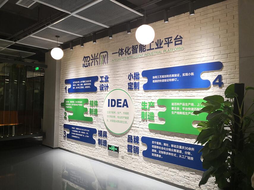 廣告公司文化墻制作效果圖