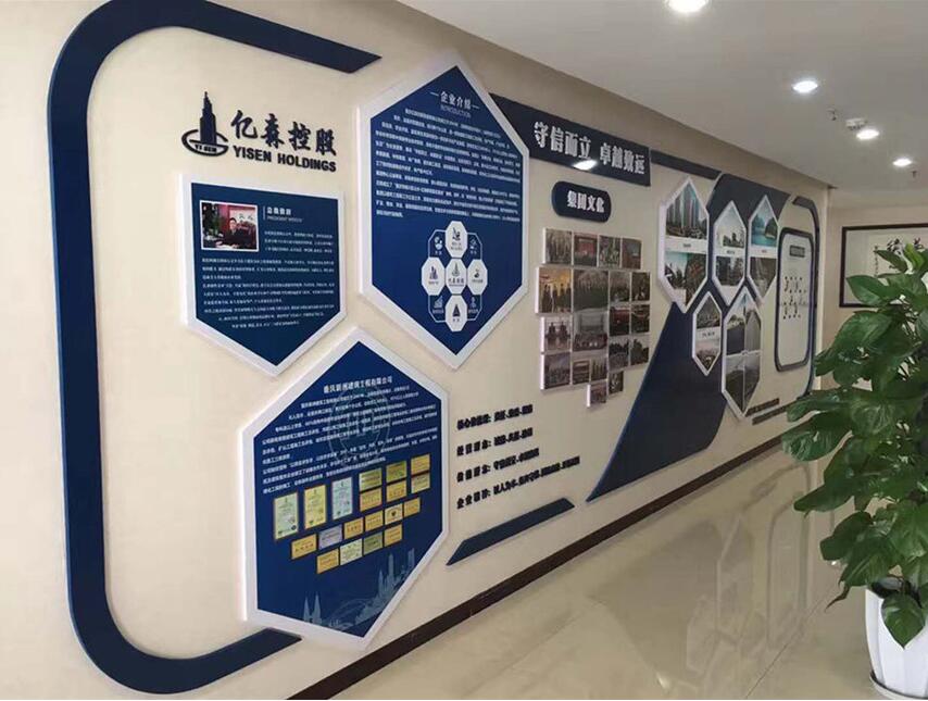 控股集團(tuán)文化墻制作效果圖
