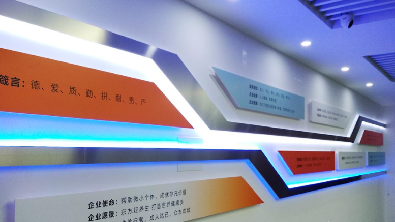 電商企業(yè)公司文化墻設(shè)計3