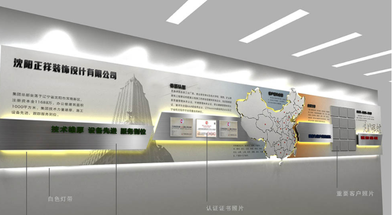 工程公司文化墻設計