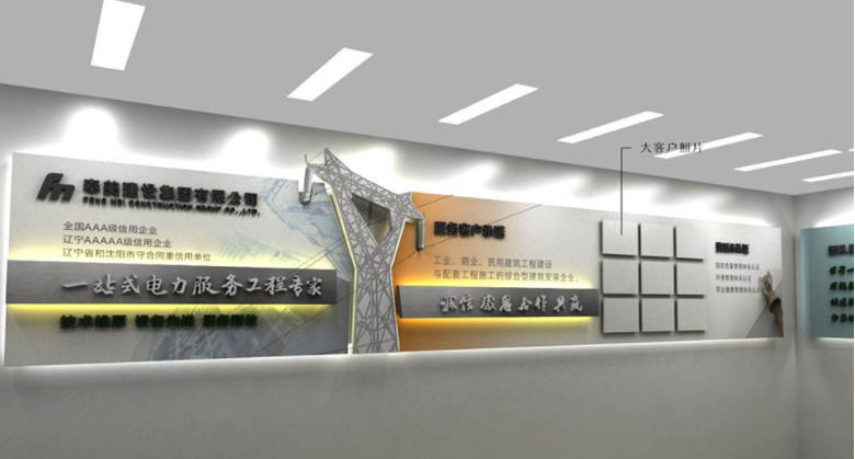 工程公司文化墻設計3