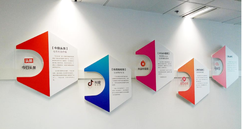 新媒體公司文化墻設計2