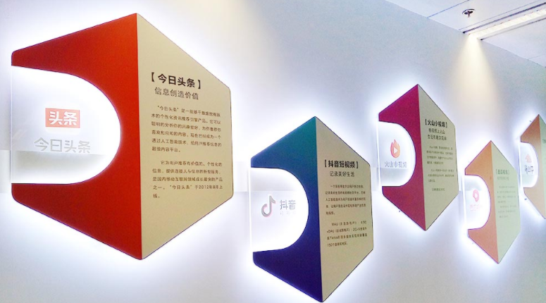 新媒體公司文化墻設計3