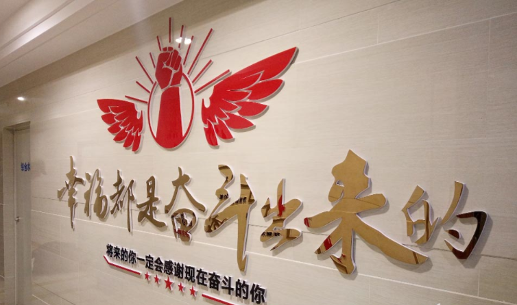 物業管理公司文化墻設計2