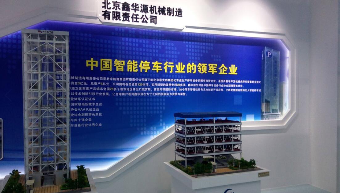 科技展廳文化墻制作效果圖