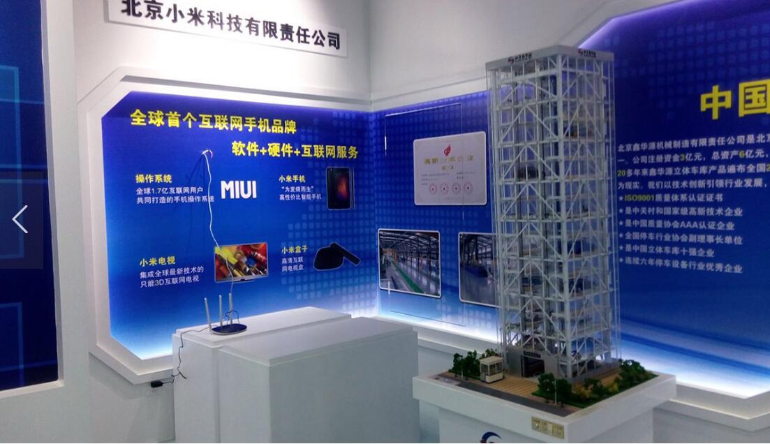 科技展廳文化墻制作效果圖