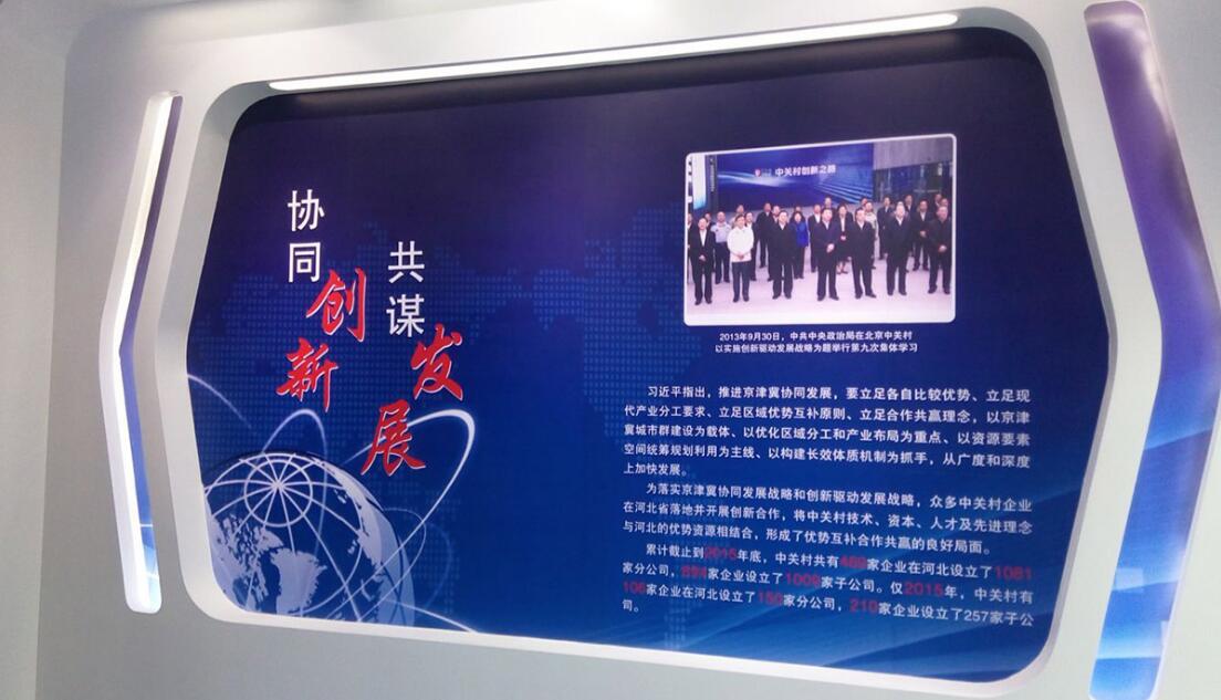科技展廳文化墻制作效果圖