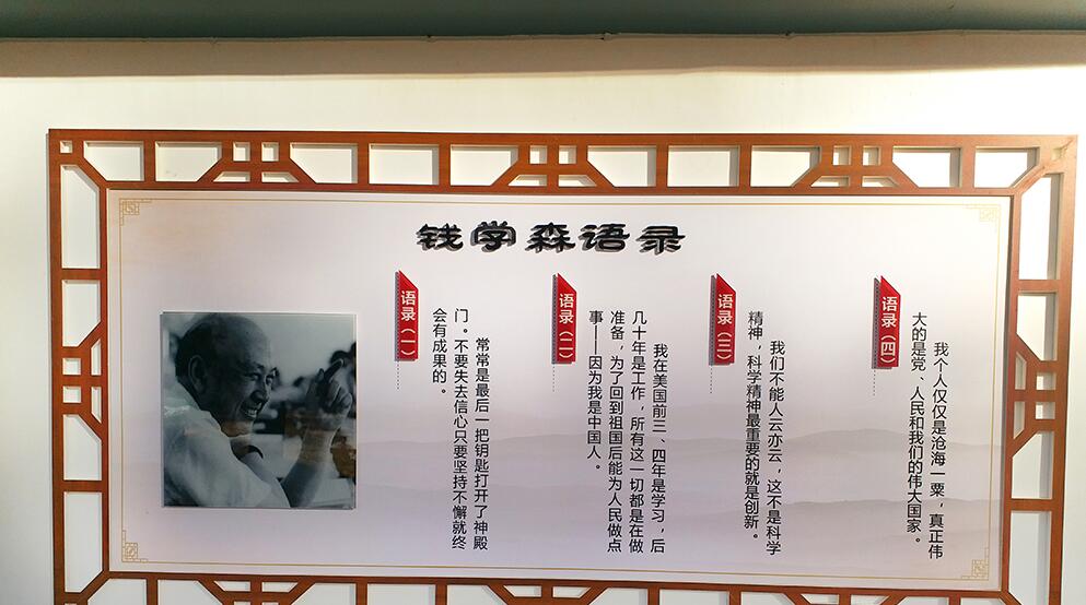 學(xué)校文化墻制作效果圖