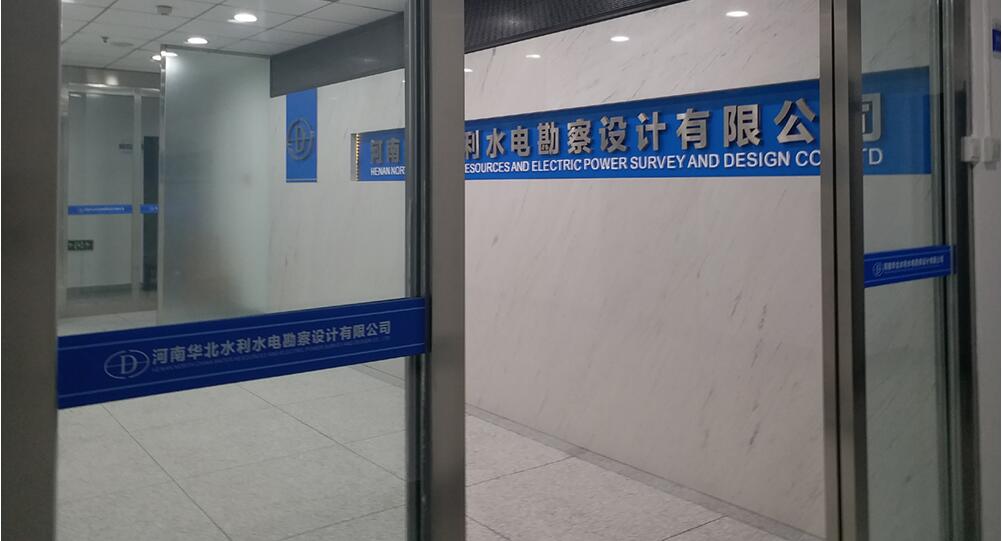 水利水電企業文化墻設計