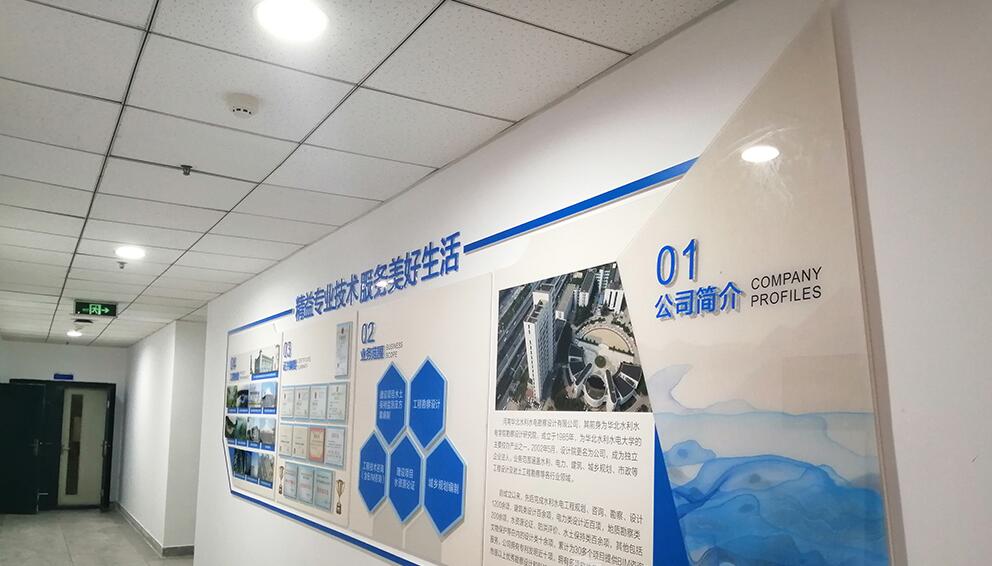 水利水電企業文化墻設計