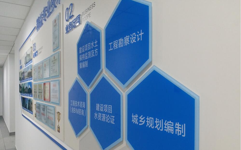 水利水電企業文化墻設計