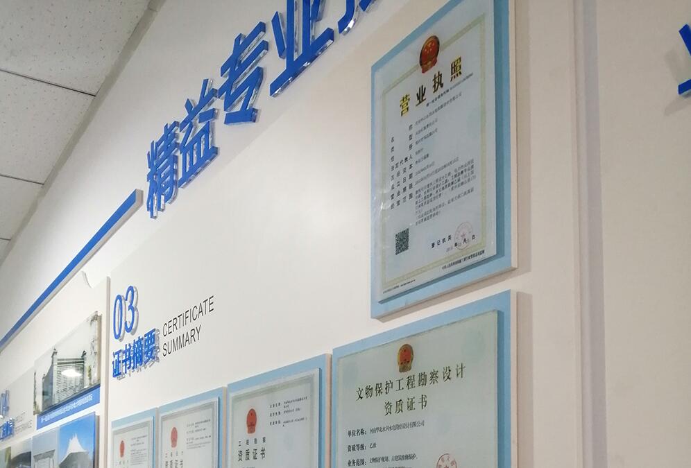 水利水電企業文化墻設計