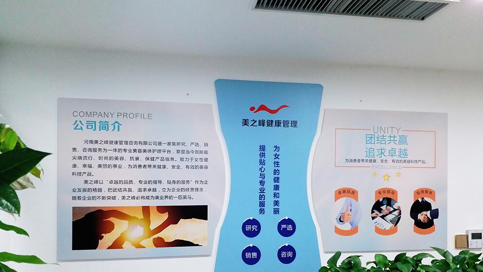 美容企業文化墻設計
