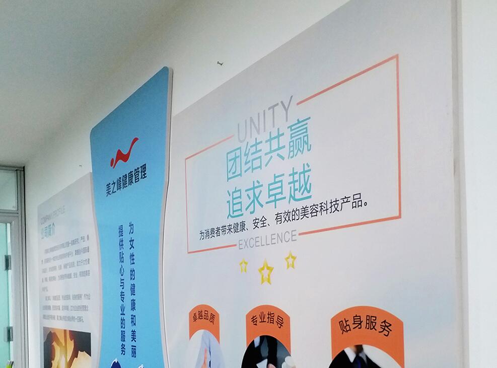 美容企業文化墻設計