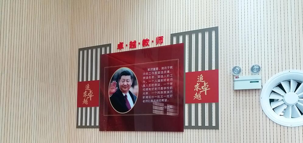 學院講堂文化墻設計