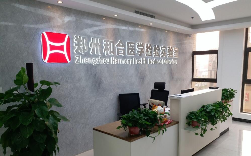 醫學科技公司文化墻設計