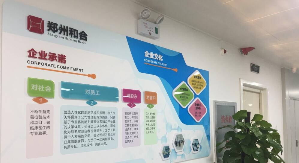 醫學科技公司文化墻設計