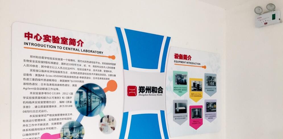 醫學科技公司文化墻設計