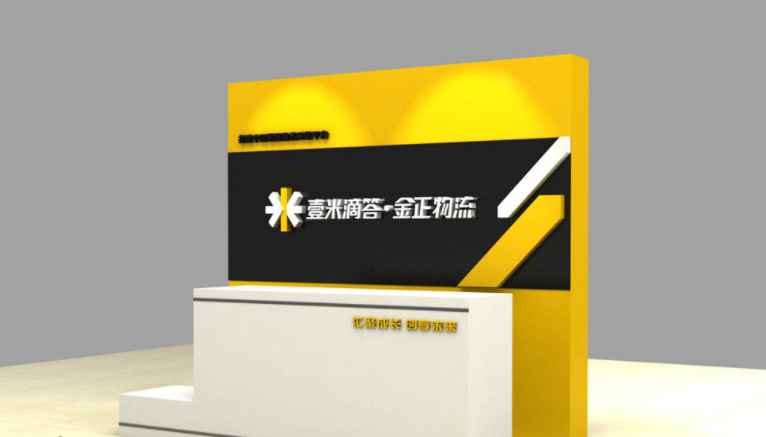 益米滴答公司文化墻設計