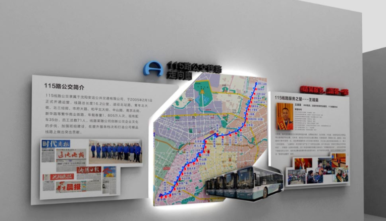公交公司文化墻設(shè)計(jì)制作