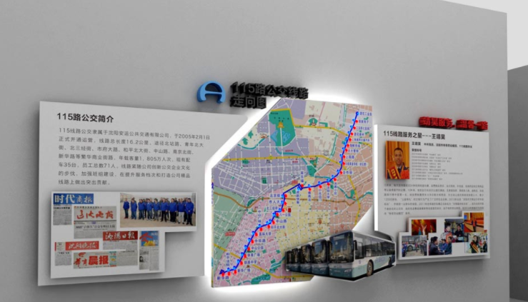 公交公司文化墻設(shè)計(jì)制作3