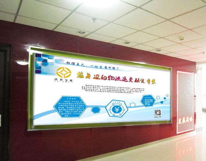 商業(yè)保理公司文化墻設(shè)計(jì)