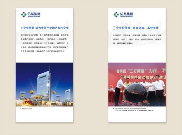 信基集團文化墻設計