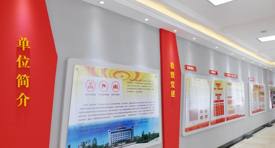 市人民檢察院黨建文化墻設計4