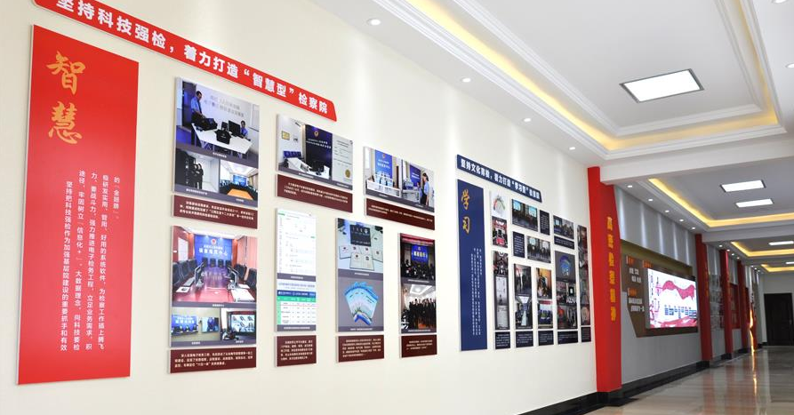 市人民檢察院黨建文化墻設計8
