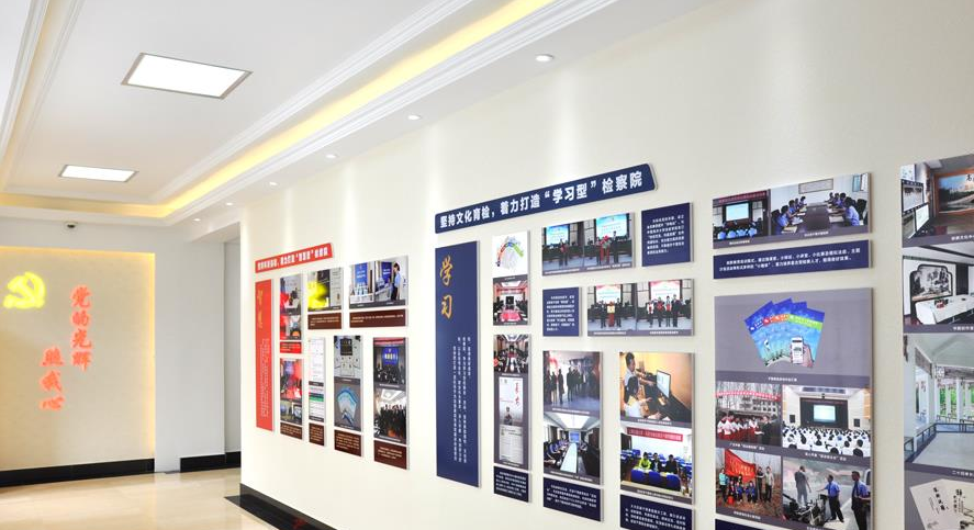 市人民檢察院黨建文化墻設計9