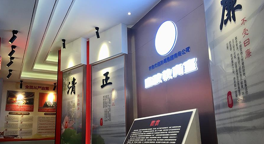 交通廉政教育文化墻設計