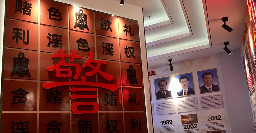 交通廉政教育文化墻設計4