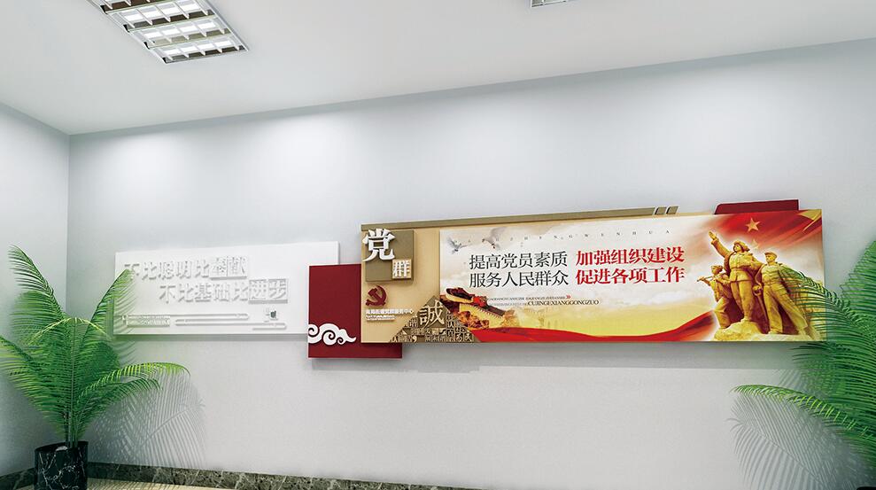 辦公樓黨建文化墻制作