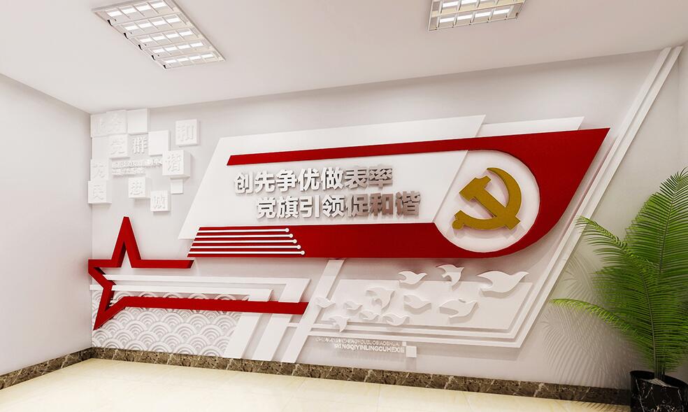 辦公樓黨建文化墻制作