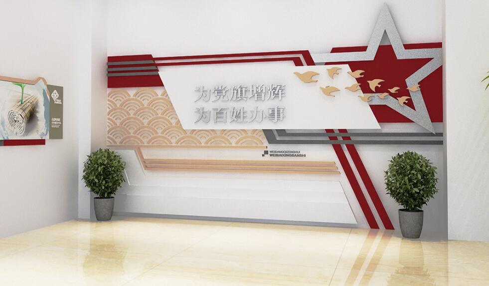 辦公樓黨建文化墻制作