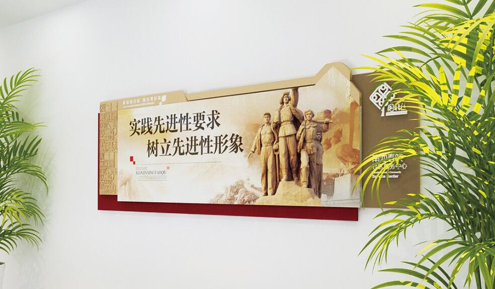 辦公樓黨建文化墻制作