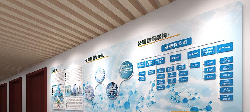 生物科技公司文化墻設計