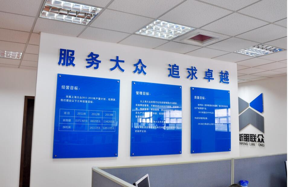汽車公司文化墻設計