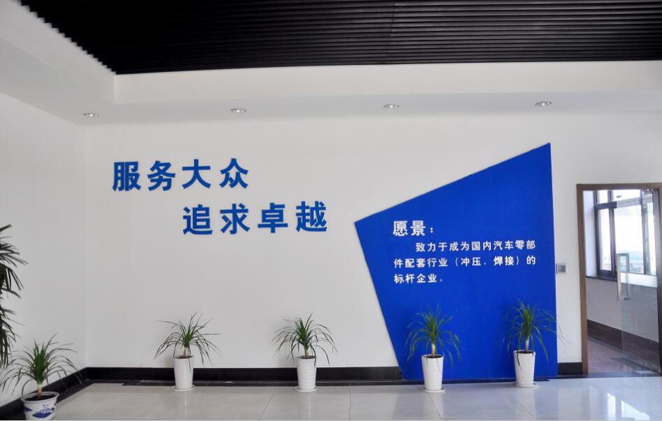 汽車公司文化墻設計