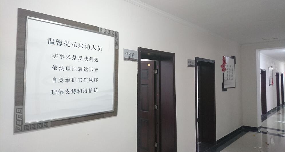 信訪局文化墻制作