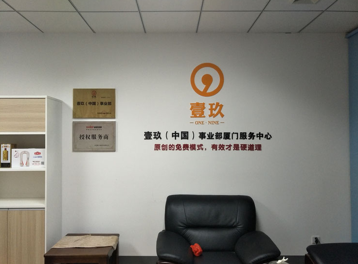 廈門企業公司形象墻設計2