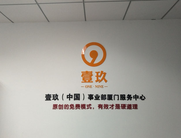 廈門企業公司形象墻設計3