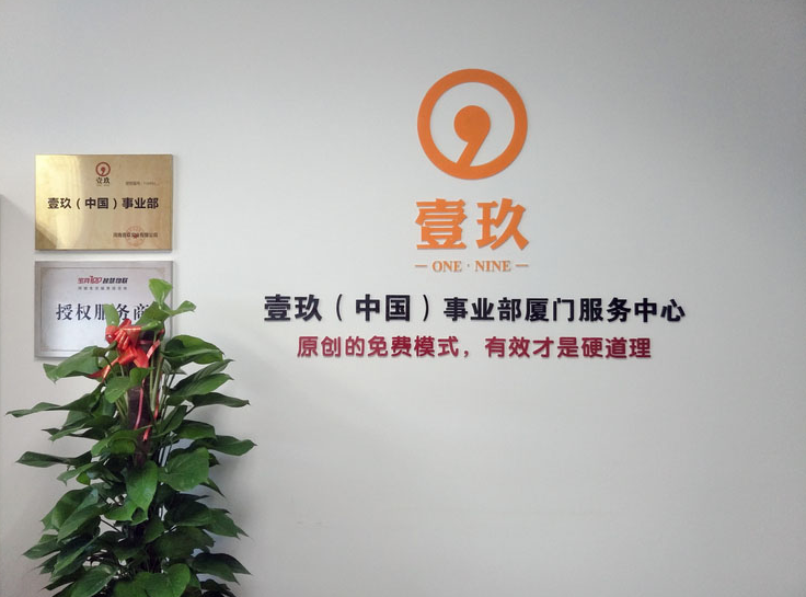 廈門企業公司形象墻設計4