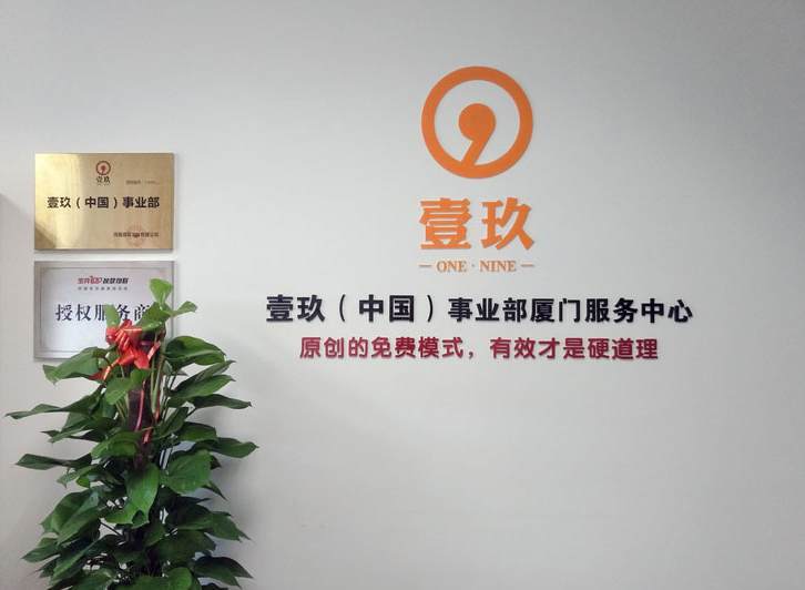 廈門企業公司形象墻設計