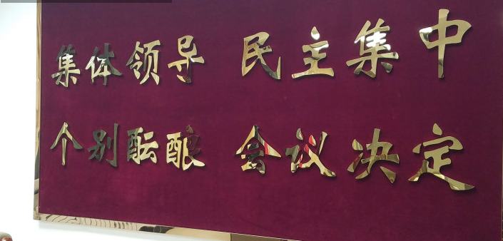 部隊樓頂企業文化墻設計3