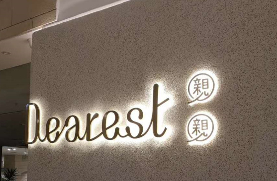 商場文化墻設計效果圖