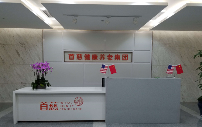 健康養(yǎng)老集團(tuán)文化墻設(shè)計
