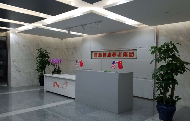 健康養(yǎng)老集團(tuán)文化墻設(shè)計2