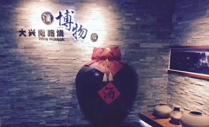 博物館整體形象文化墻設計