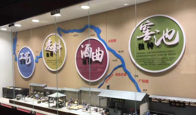 博物館整體形象文化墻設計4